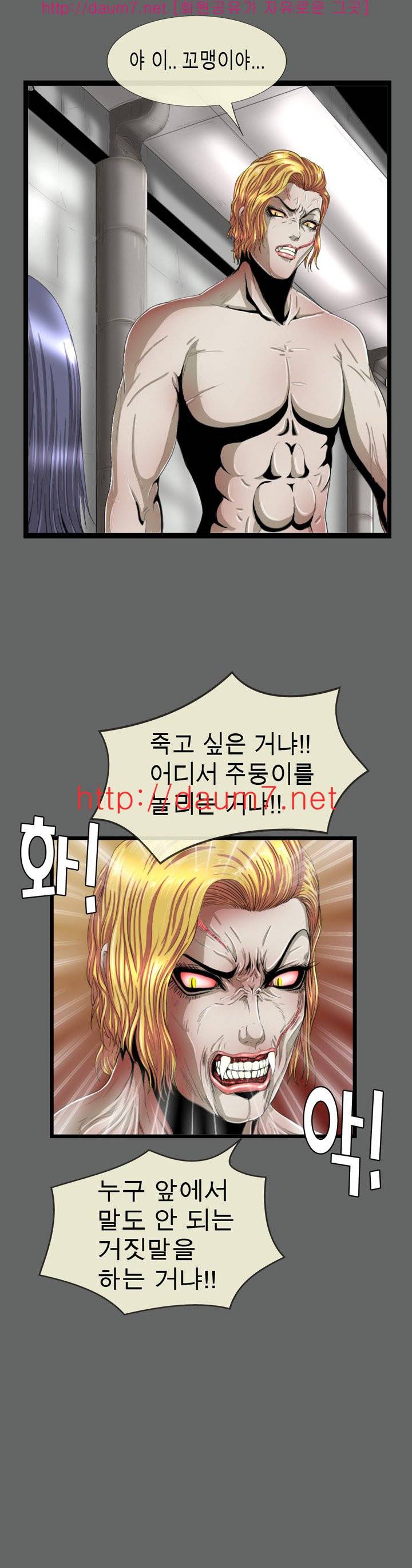 내입에 듬뿍 16-20화 5