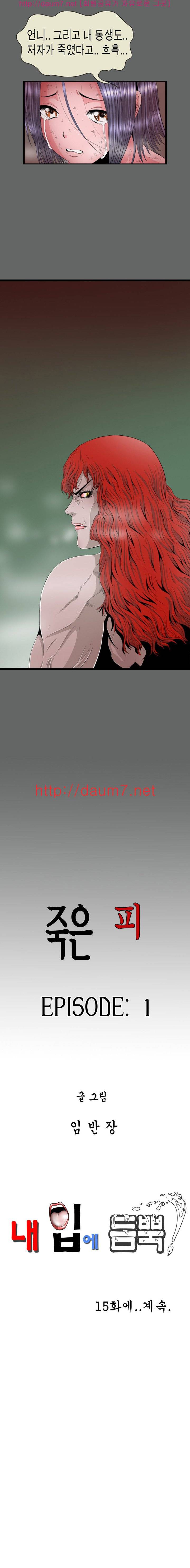 내입에 듬뿍 16-20화 6