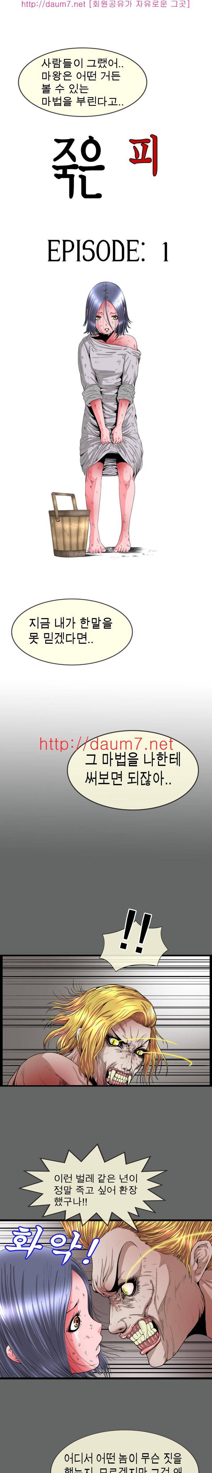내입에 듬뿍 16-20화 7