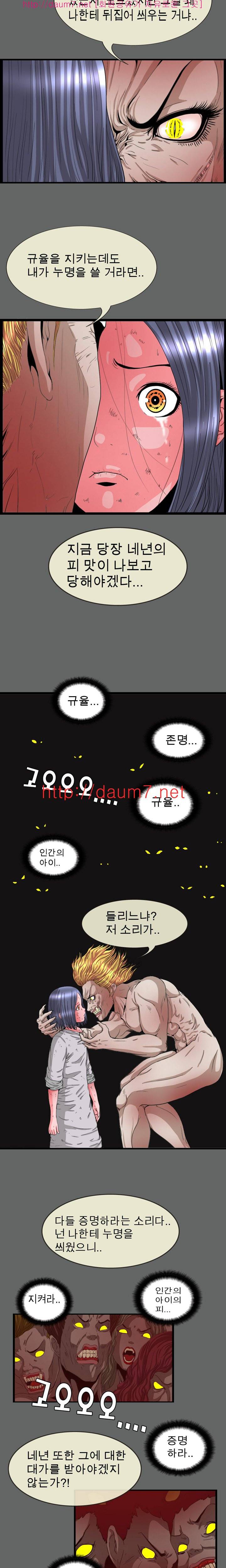 내입에 듬뿍 16-20화 8