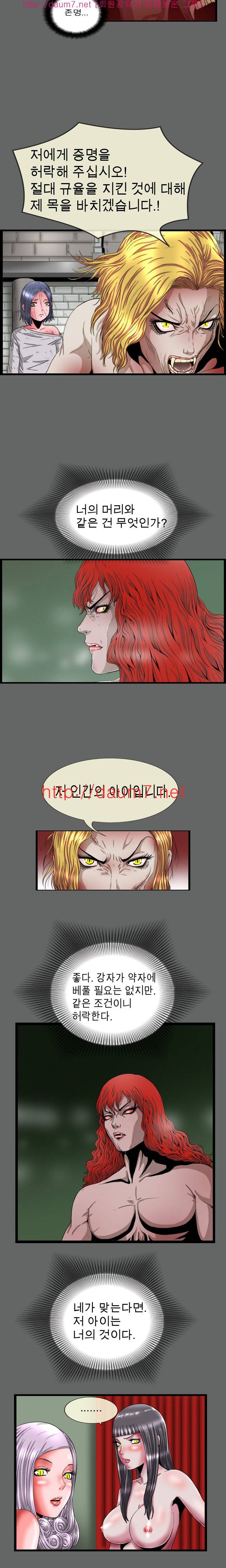 내입에 듬뿍 16-20화 9