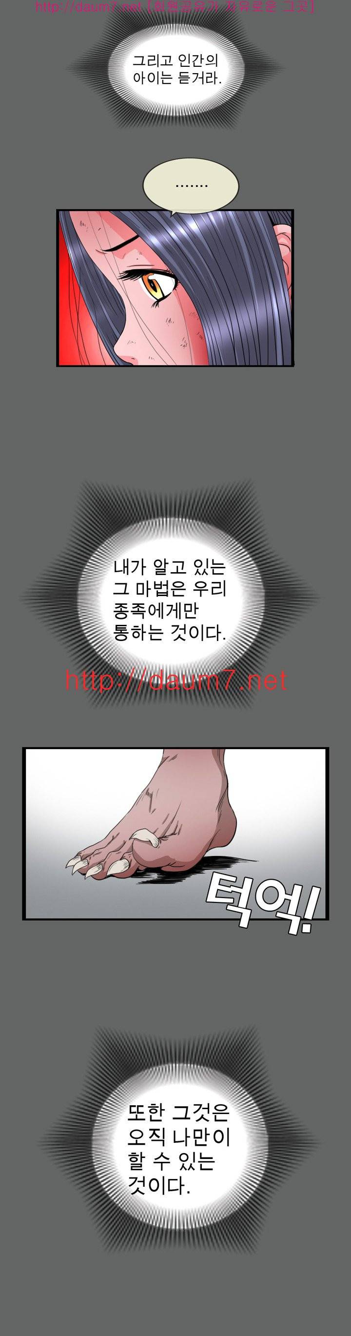 내입에 듬뿍 16-20화 10