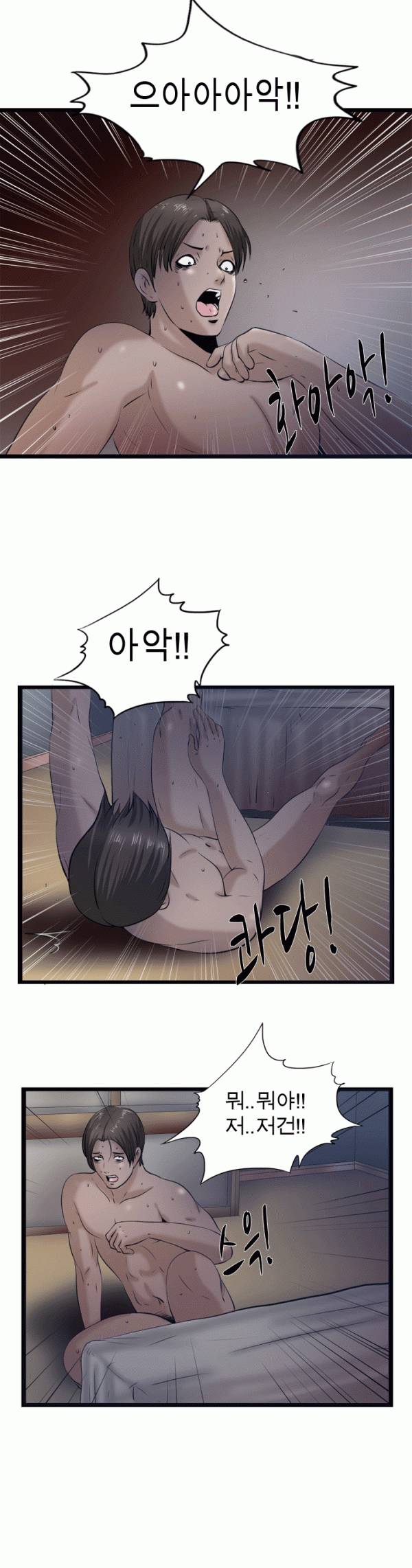 내입에 듬뿍 68화 4