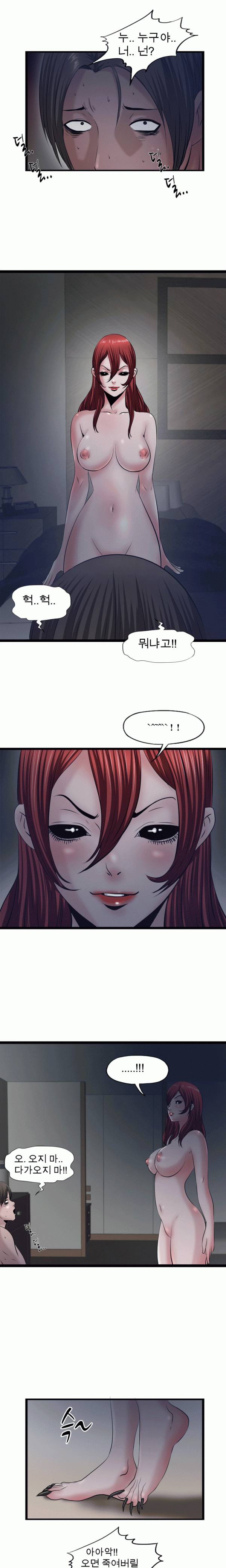 내입에 듬뿍 68화 5