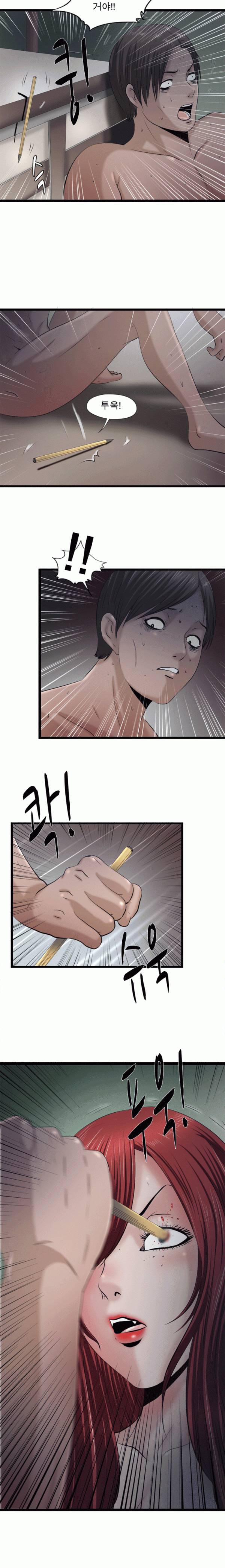 내입에 듬뿍 68화 6