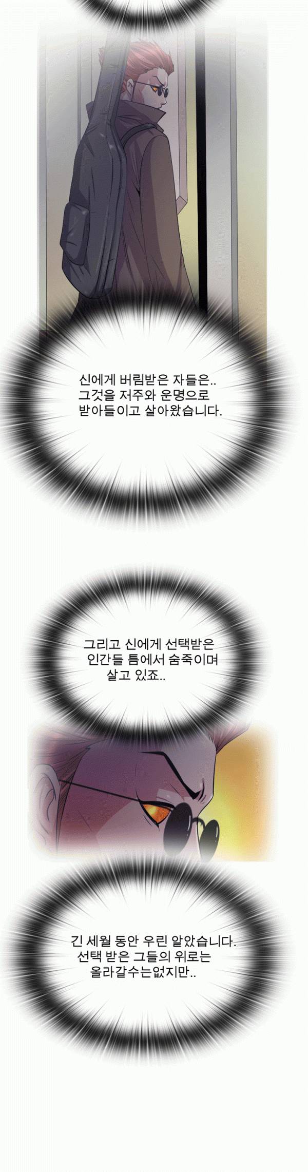 내입에 듬뿍 68화 8