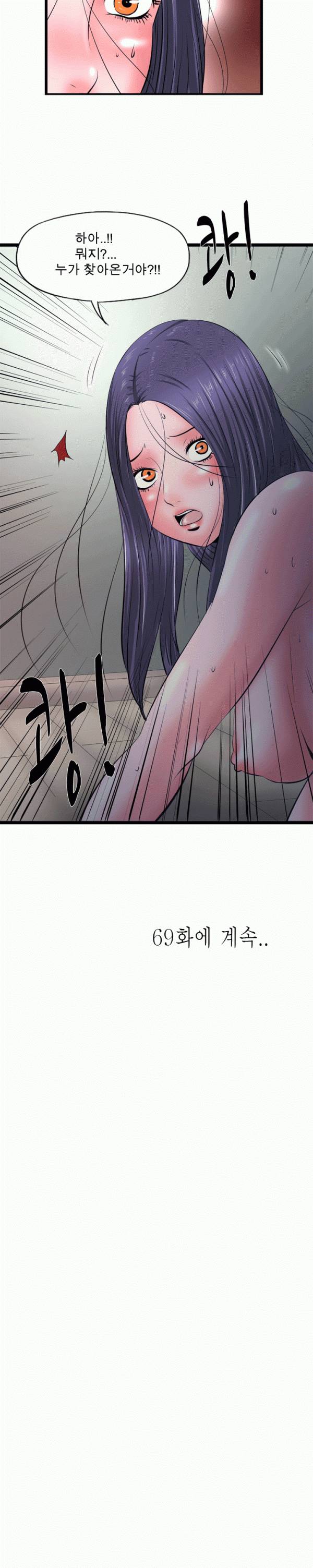 내입에 듬뿍 68화 11