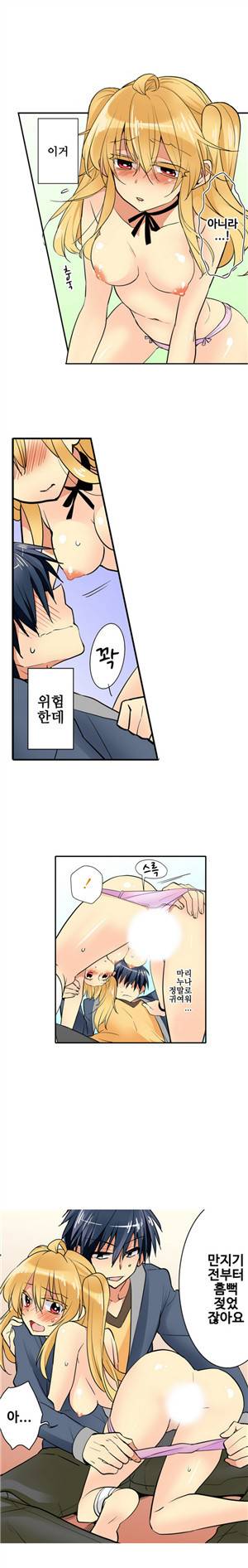 나의 누님은 기억상실 16화 1