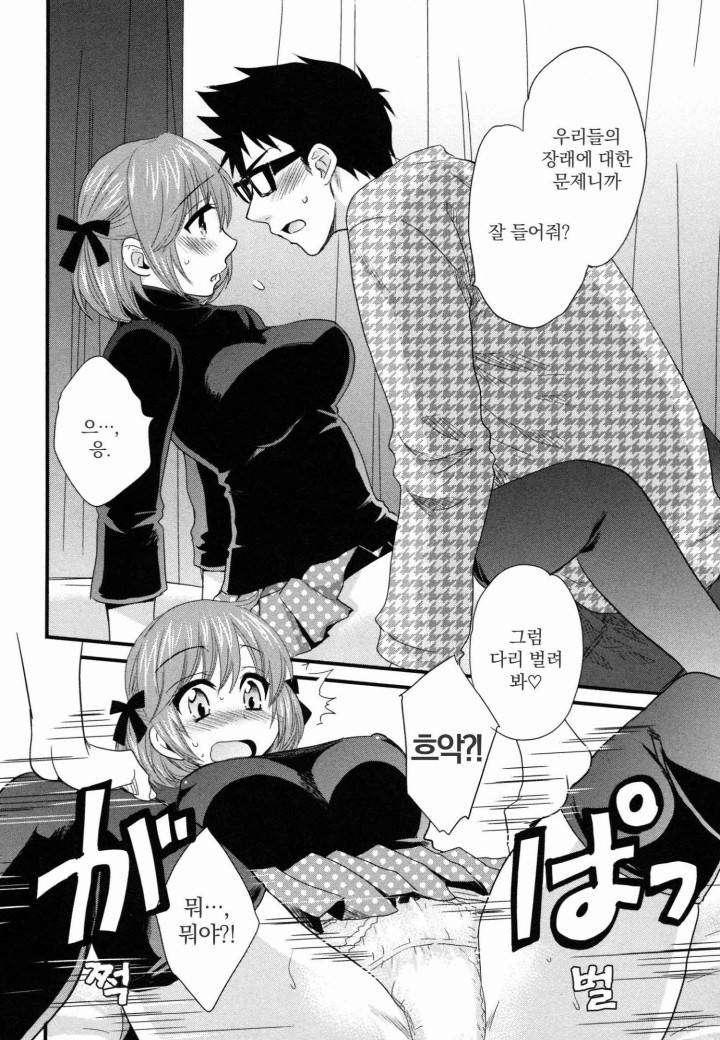 네토리X네토라레 8화 - 완결 6