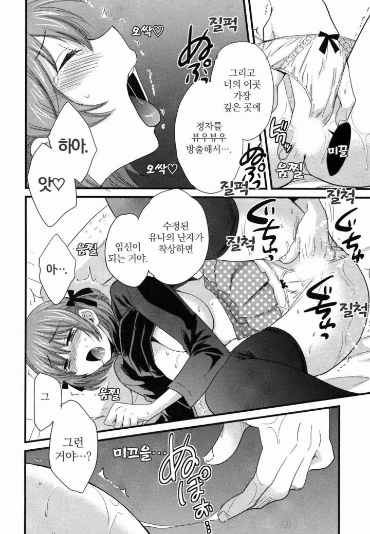 네토리X네토라레 8화 - 완결 8