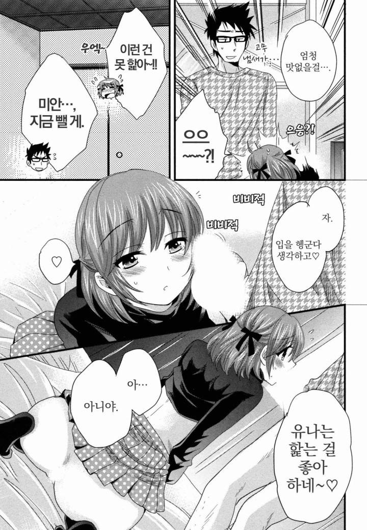 네토리X네토라레 8화 - 완결 11