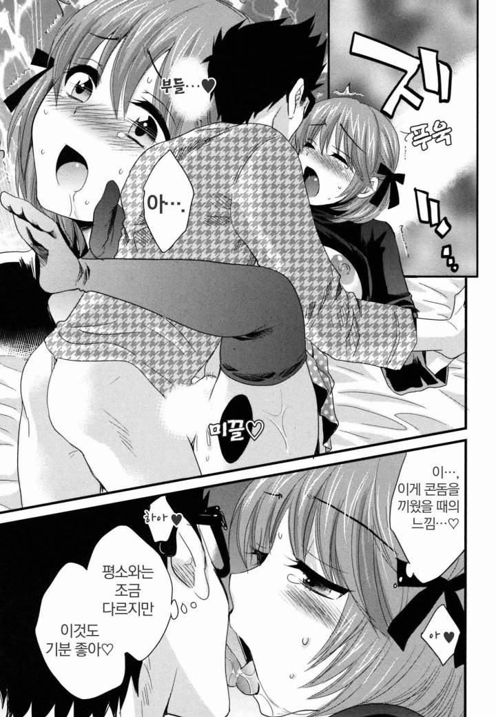 네토리X네토라레 8화 - 완결 15