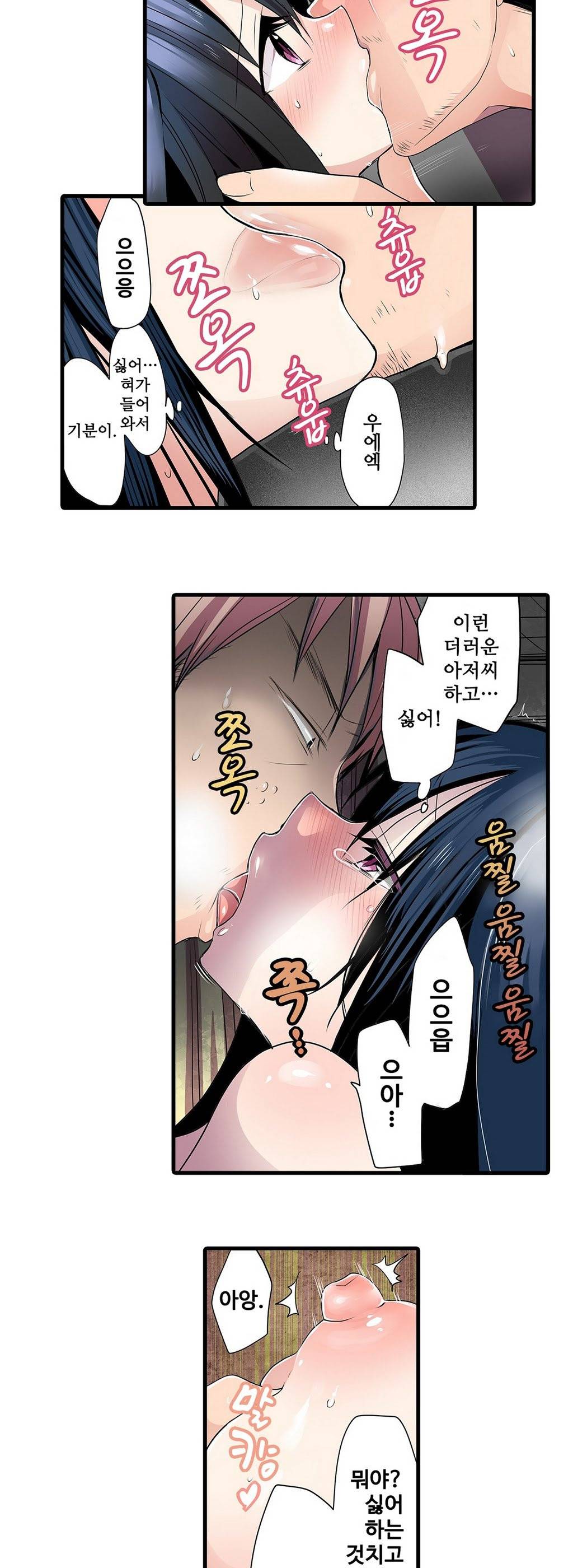 능욕 판매기 2화 3