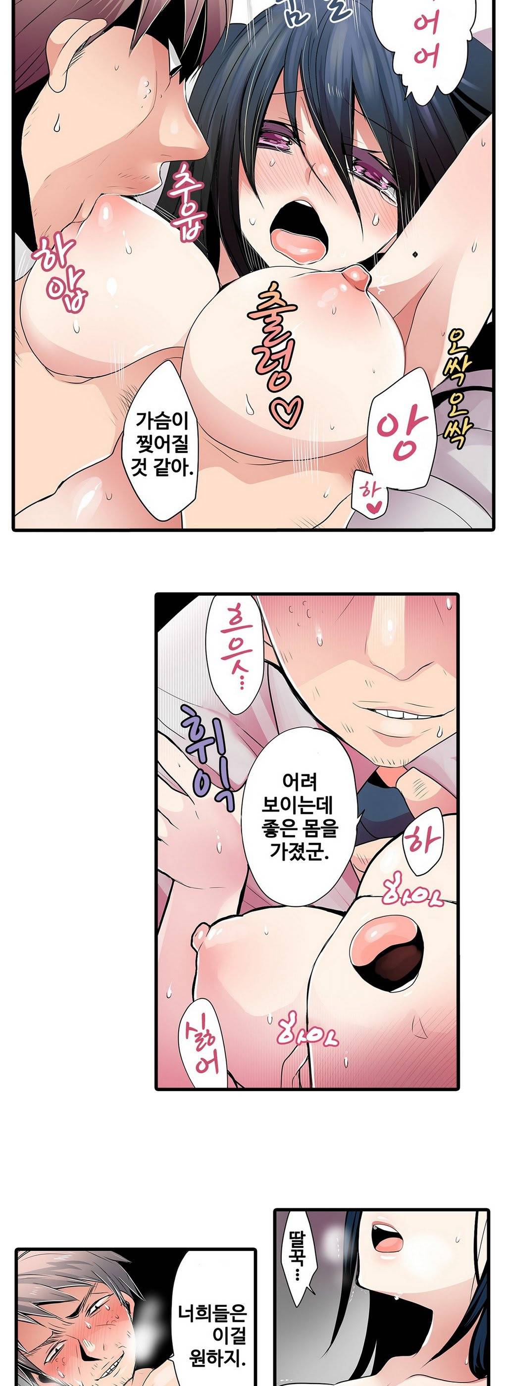 능욕 판매기 2화 5