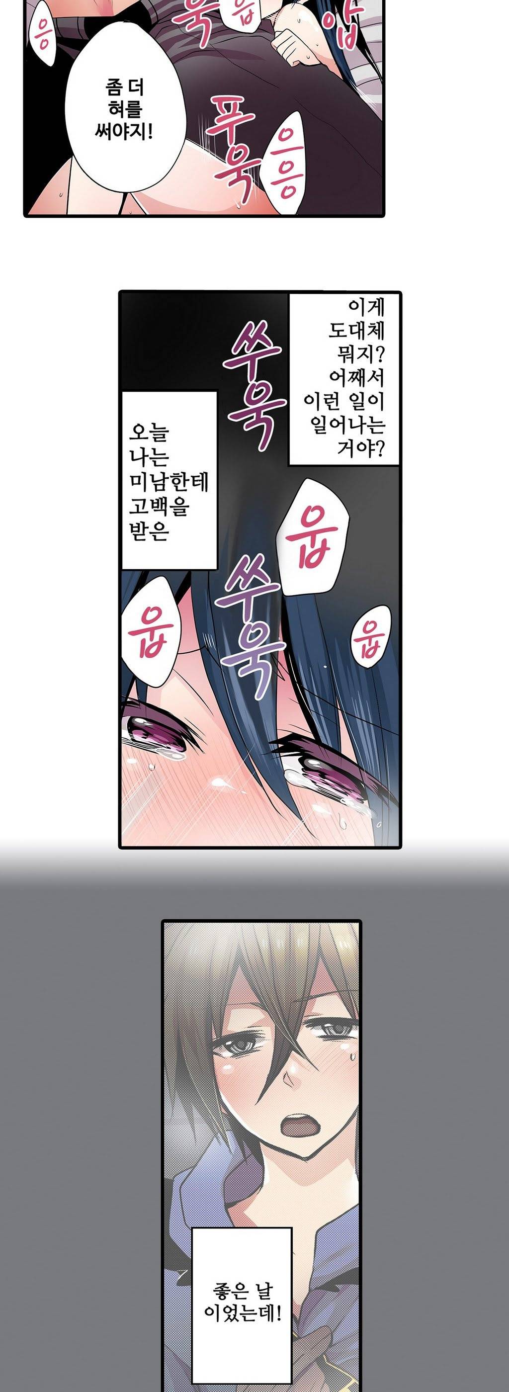 능욕 판매기 2화 7