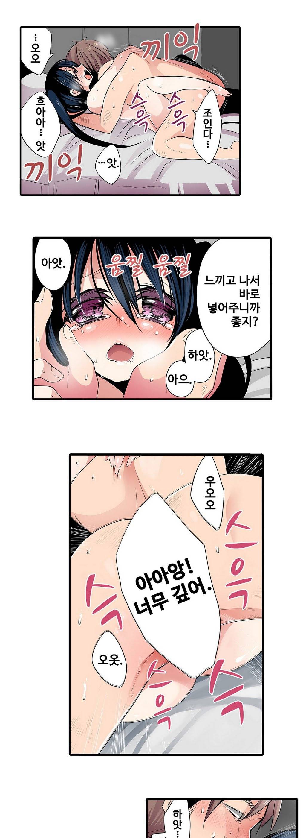 능욕 판매기 2화 12