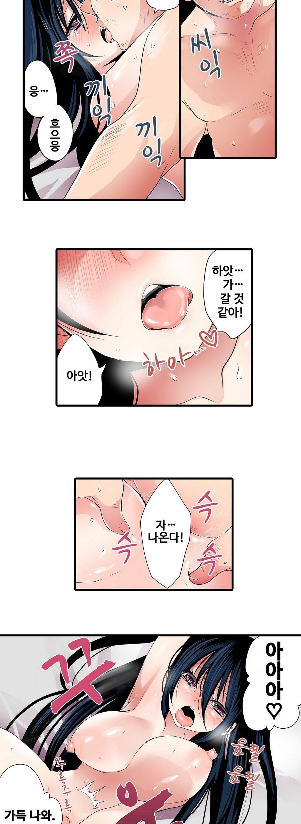 능욕 판매기 2화 14