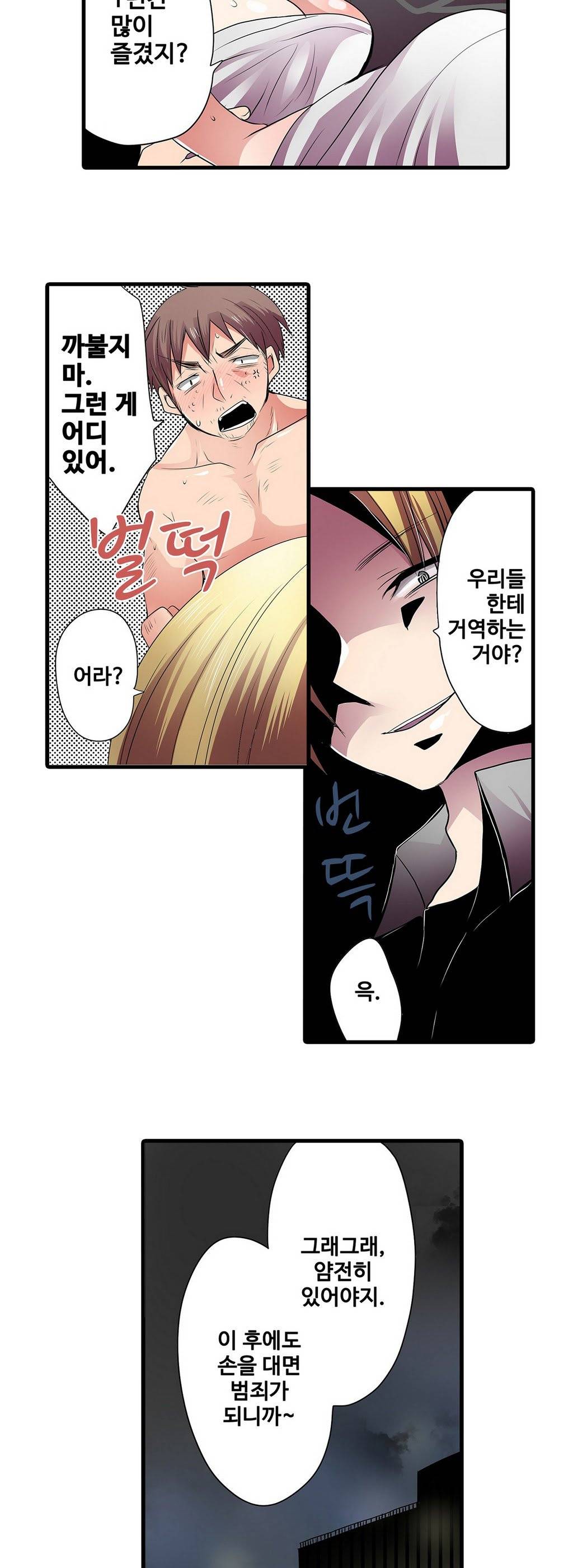 능욕 판매기 2화 16