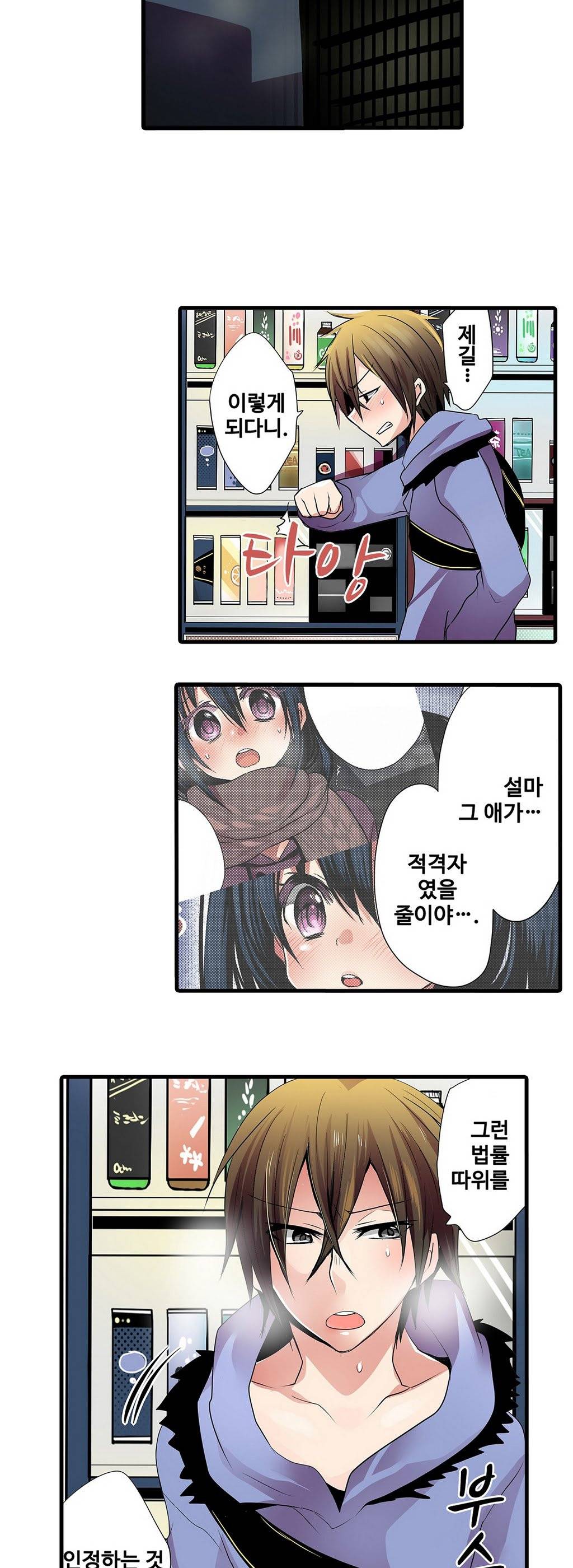 능욕 판매기 2화 17
