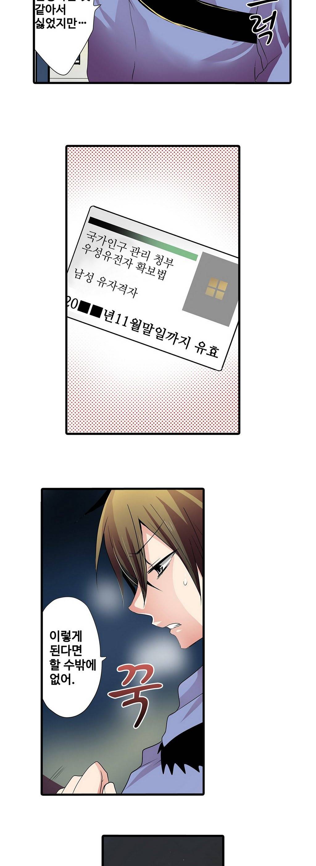 능욕 판매기 2화 18