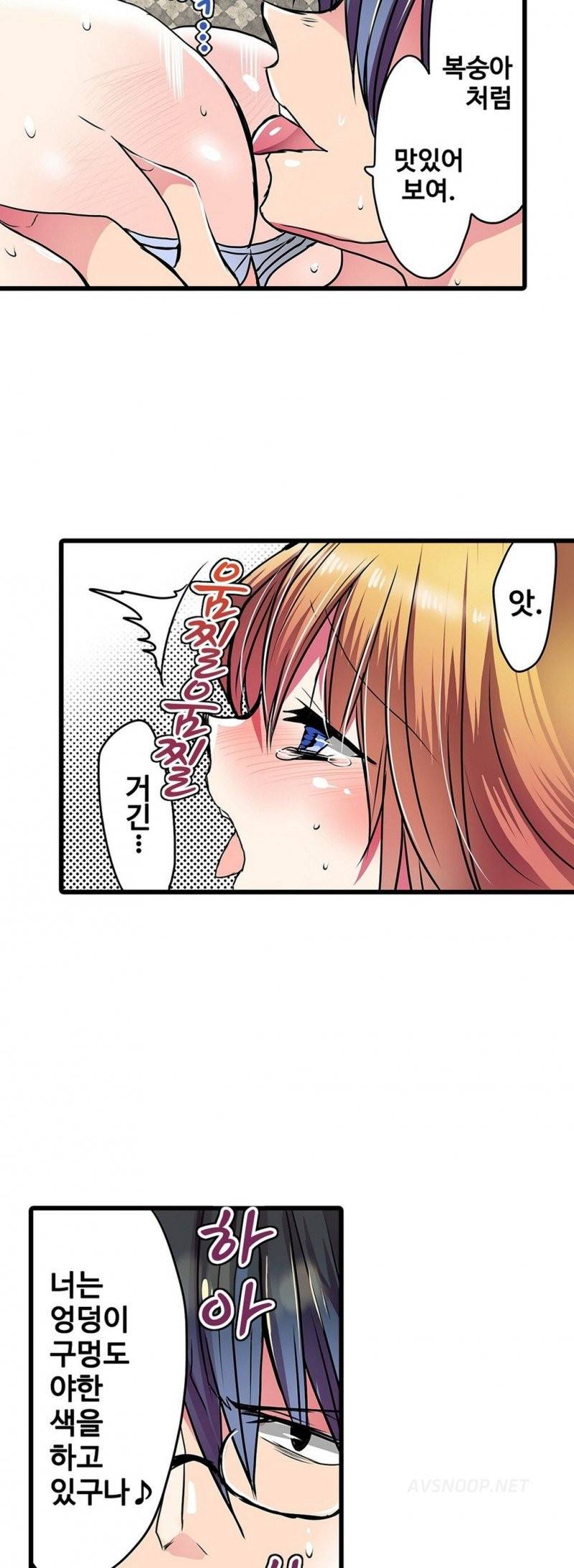 능욕 판매기 22화 3