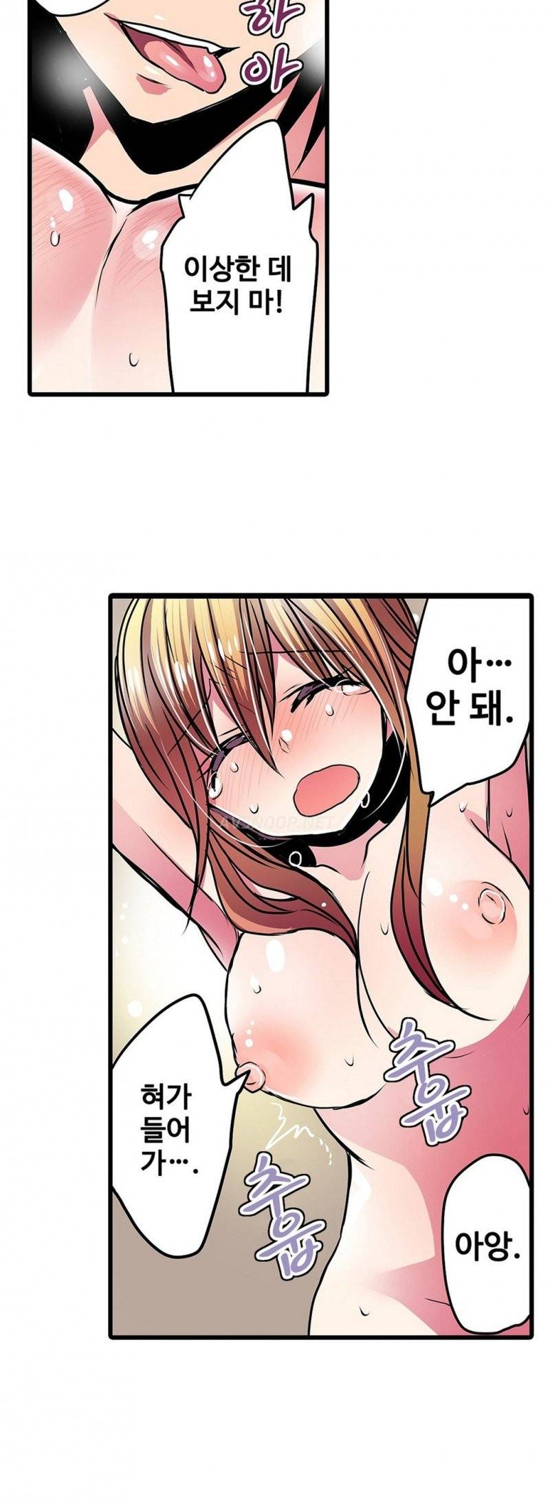 능욕 판매기 22화 4
