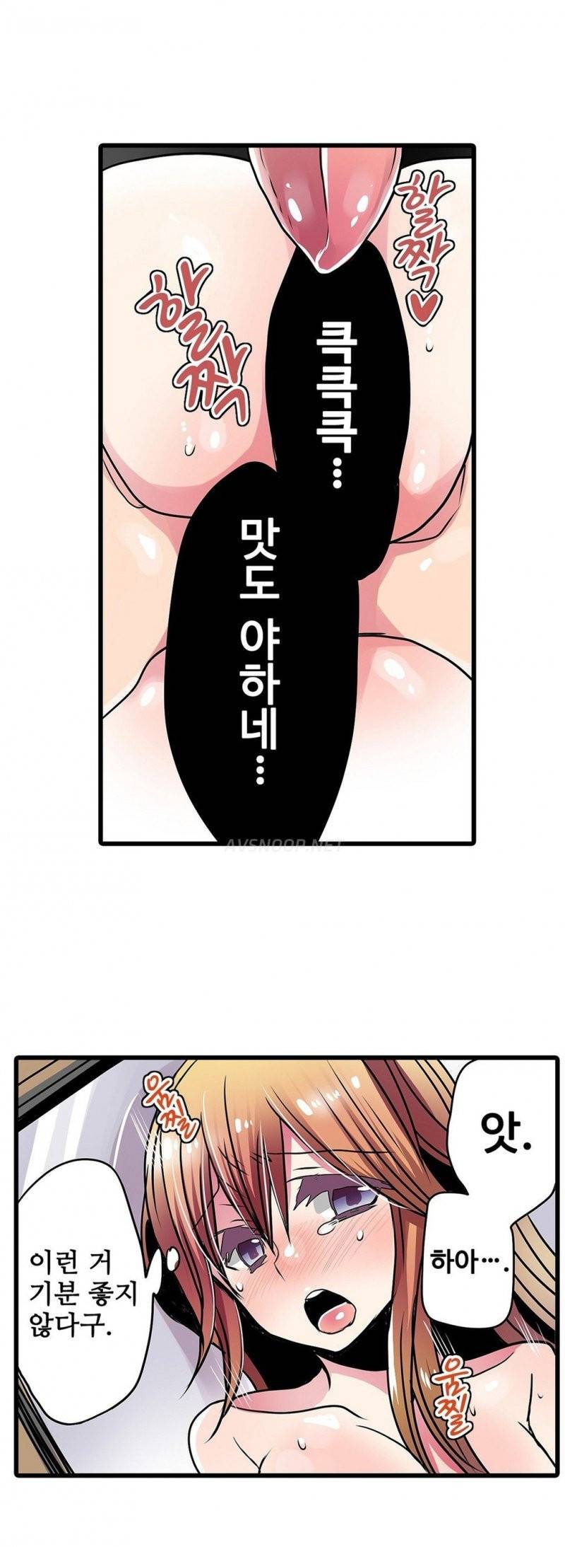 능욕 판매기 22화 5