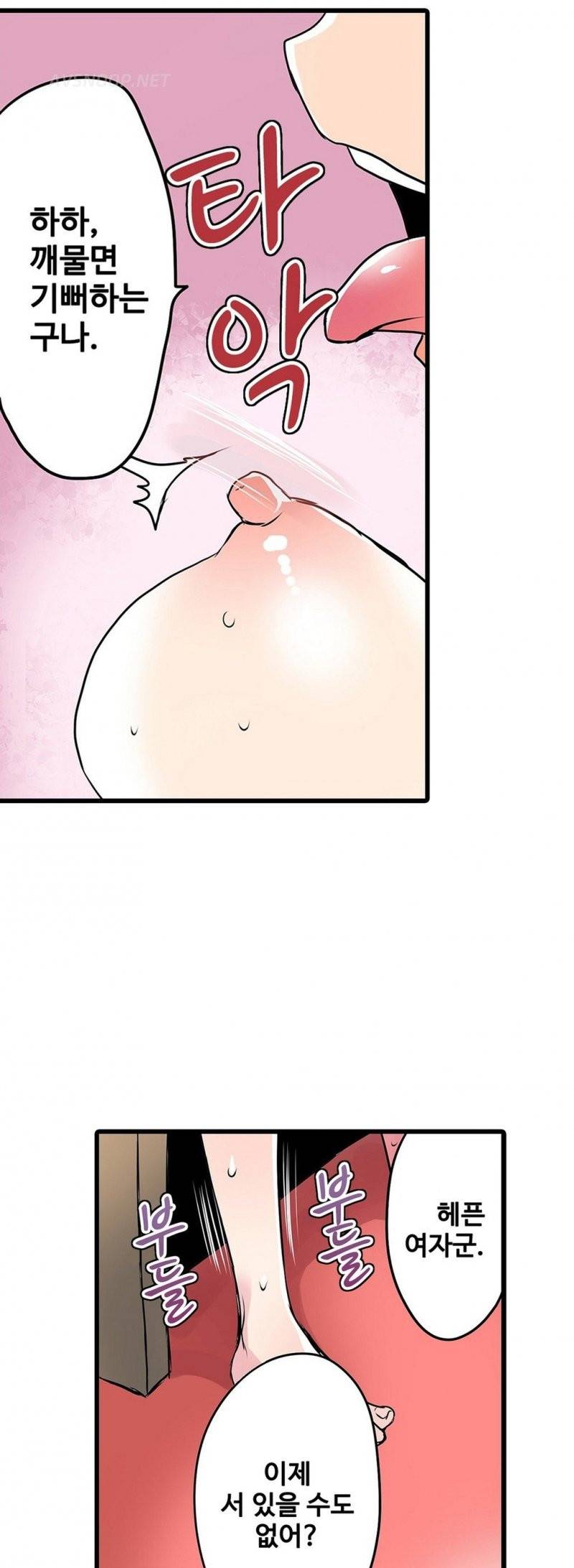 능욕 판매기 22화 8