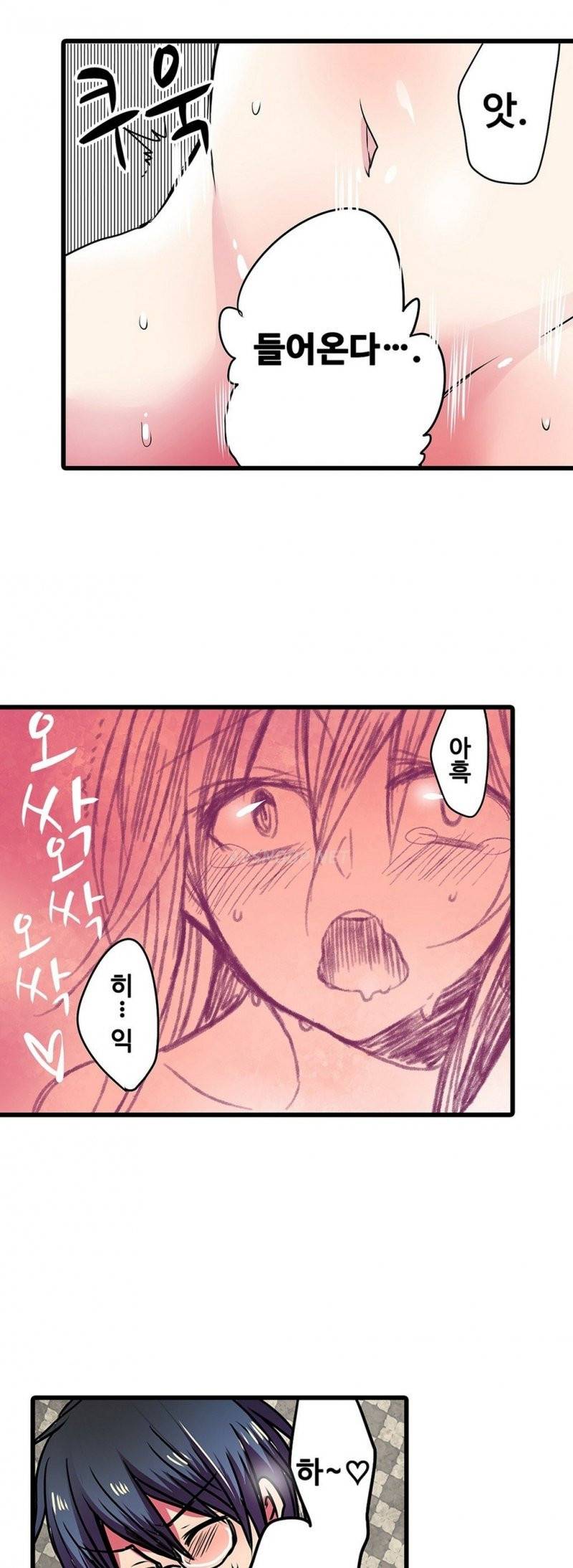 능욕 판매기 22화 10