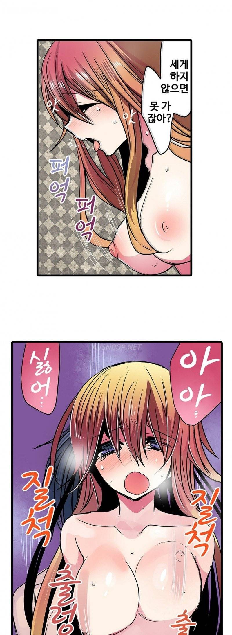 능욕 판매기 22화 12