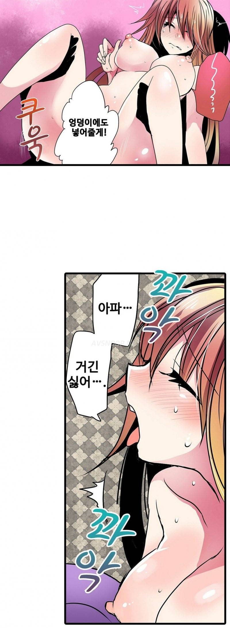 능욕 판매기 22화 15