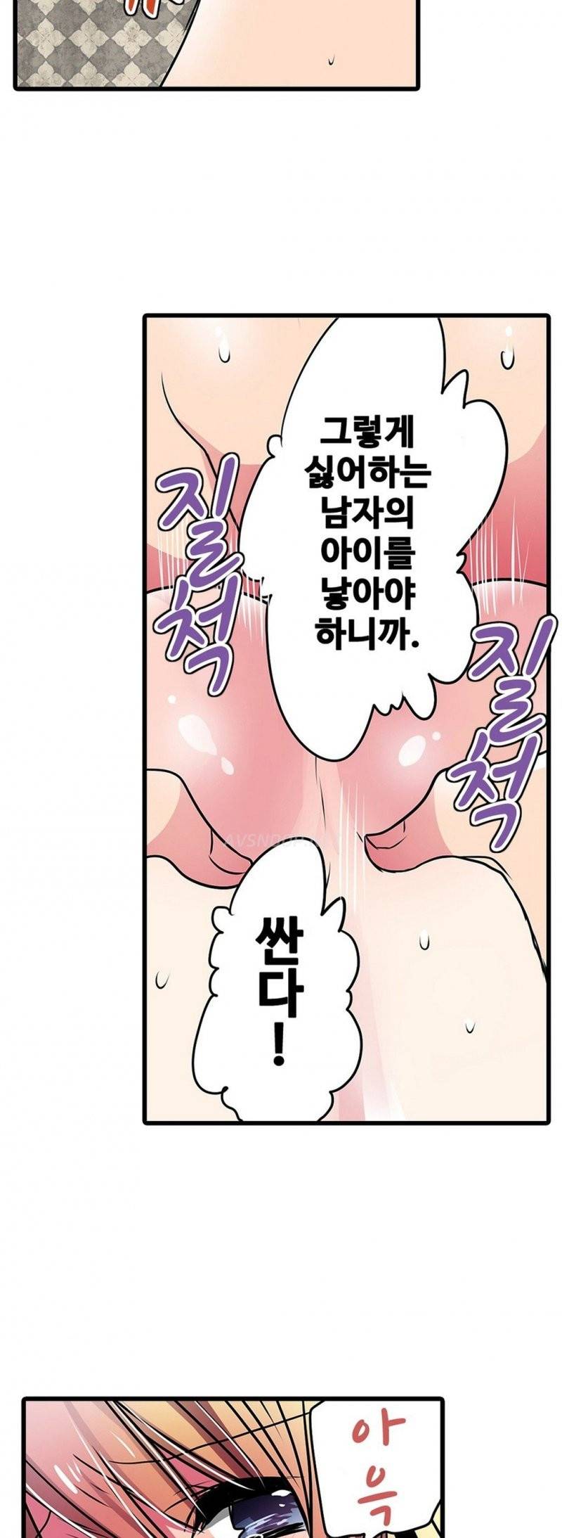 능욕 판매기 22화 18