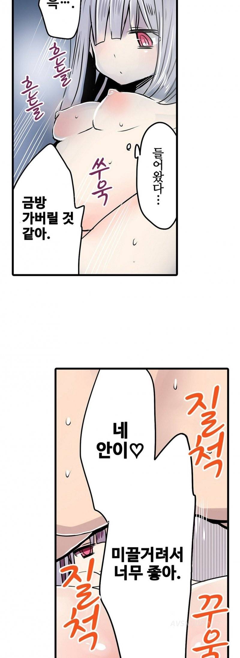 능욕 판매기 22화 23