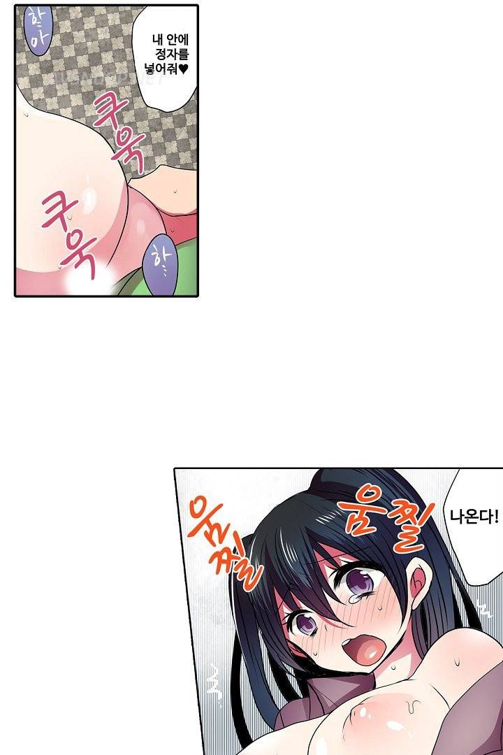 능욕 판매기 42화 - 완결 4
