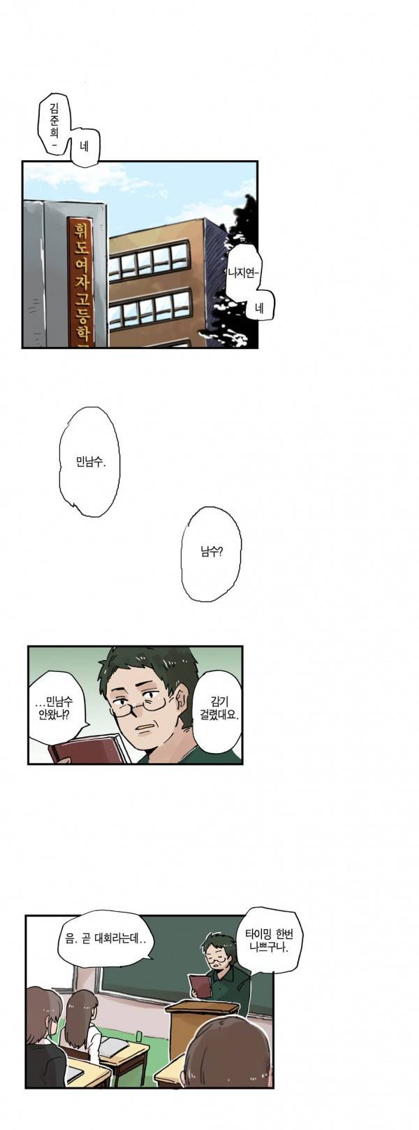 나의 보람 9화 1