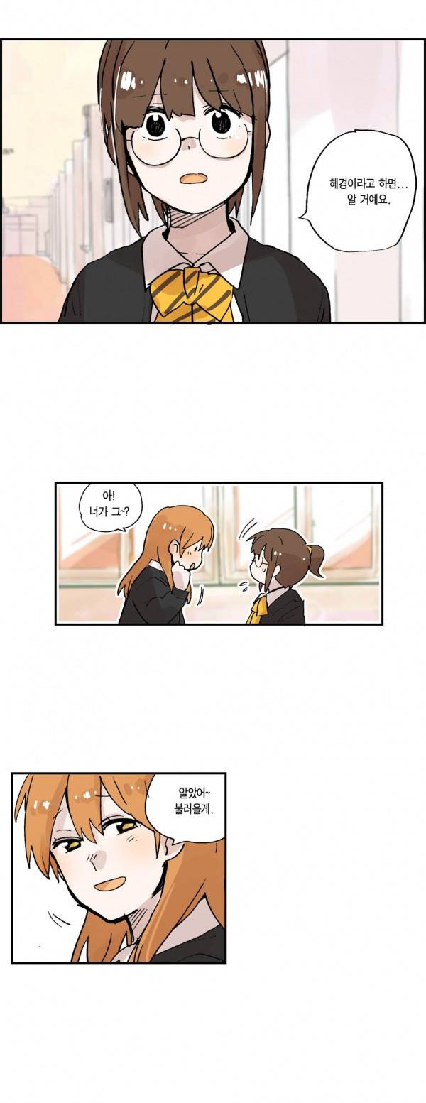 나의 보람 9화 4