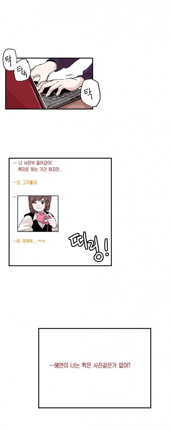 나의 보람 19화 1