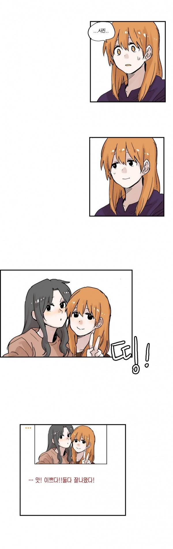 나의 보람 19화 2
