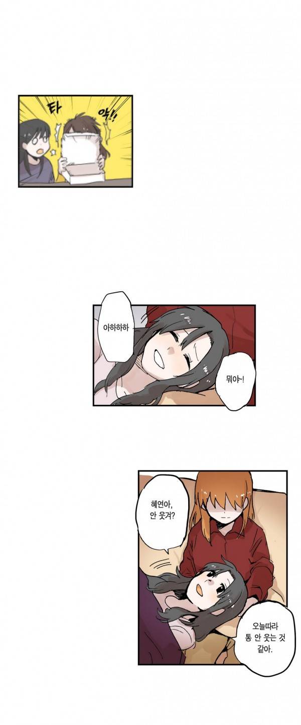나의 보람 19화 6