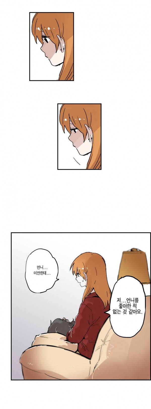 나의 보람 19화 7