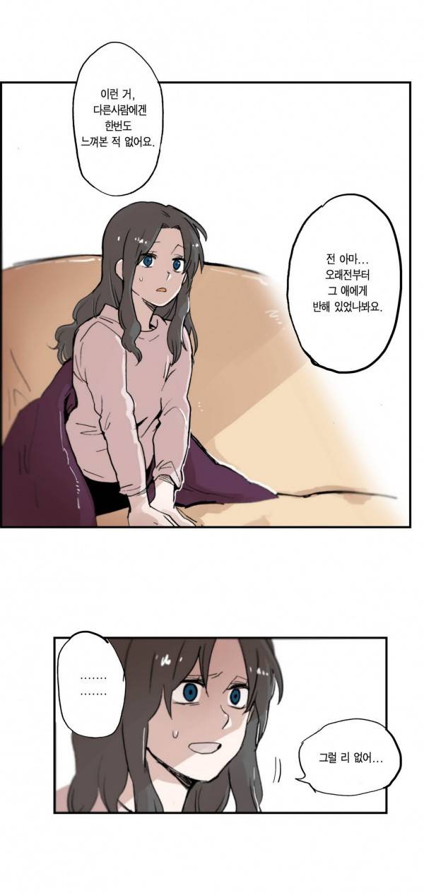 나의 보람 19화 9