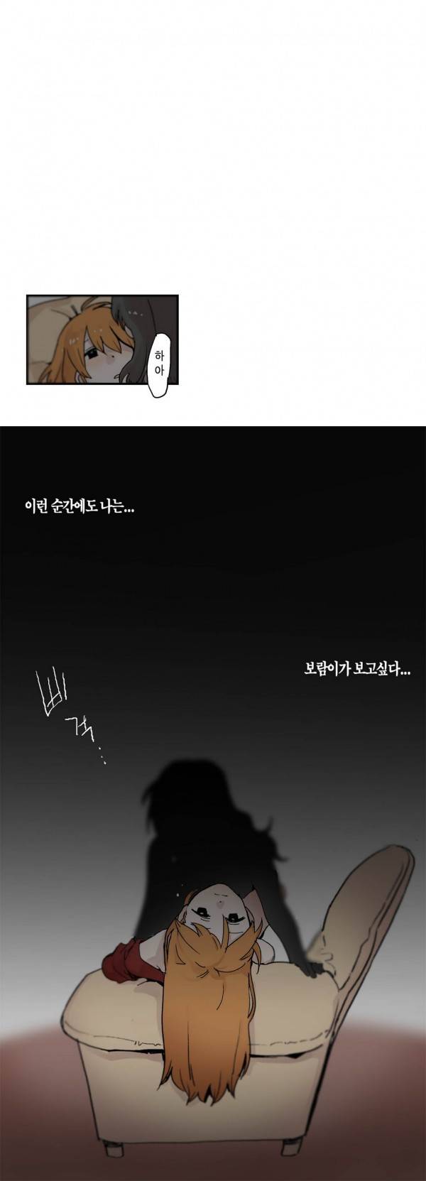나의 보람 19화 12
