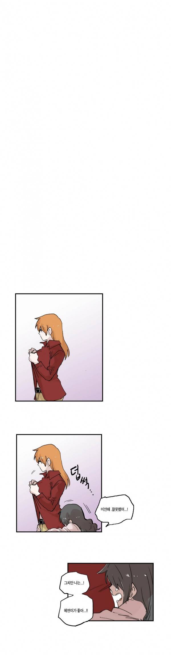 나의 보람 19화 13