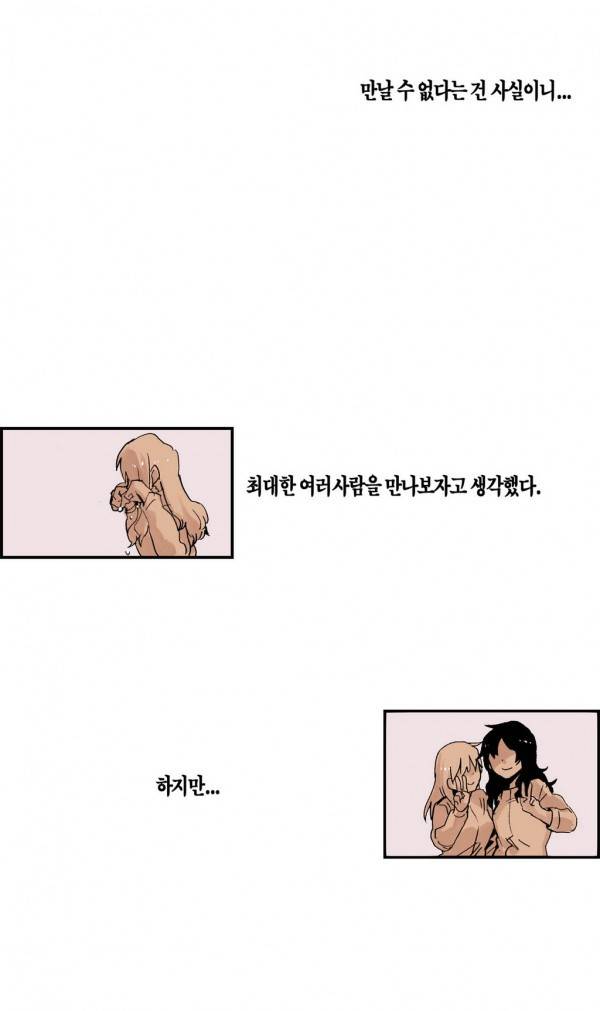 나의 보람 19화 16