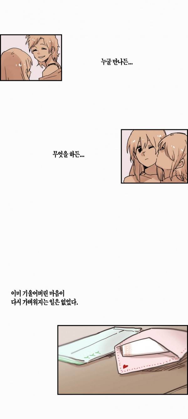 나의 보람 19화 17