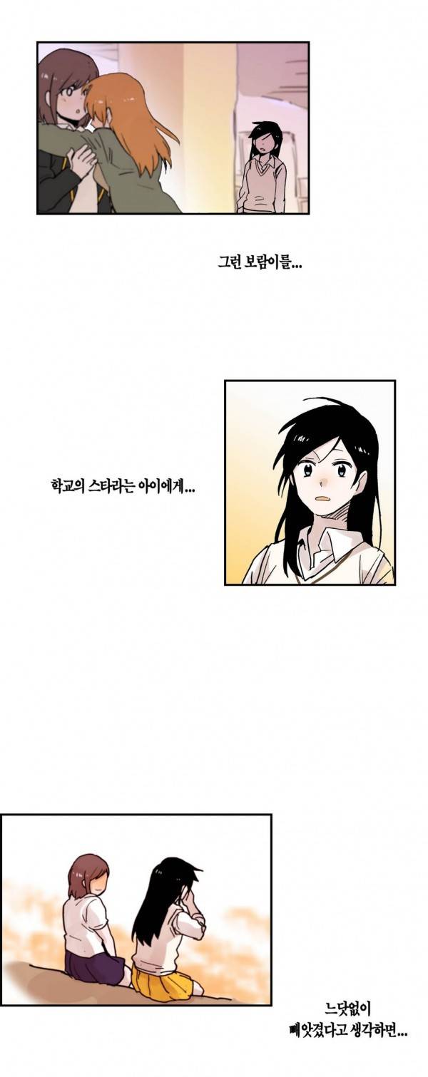 나의 보람 19화 20