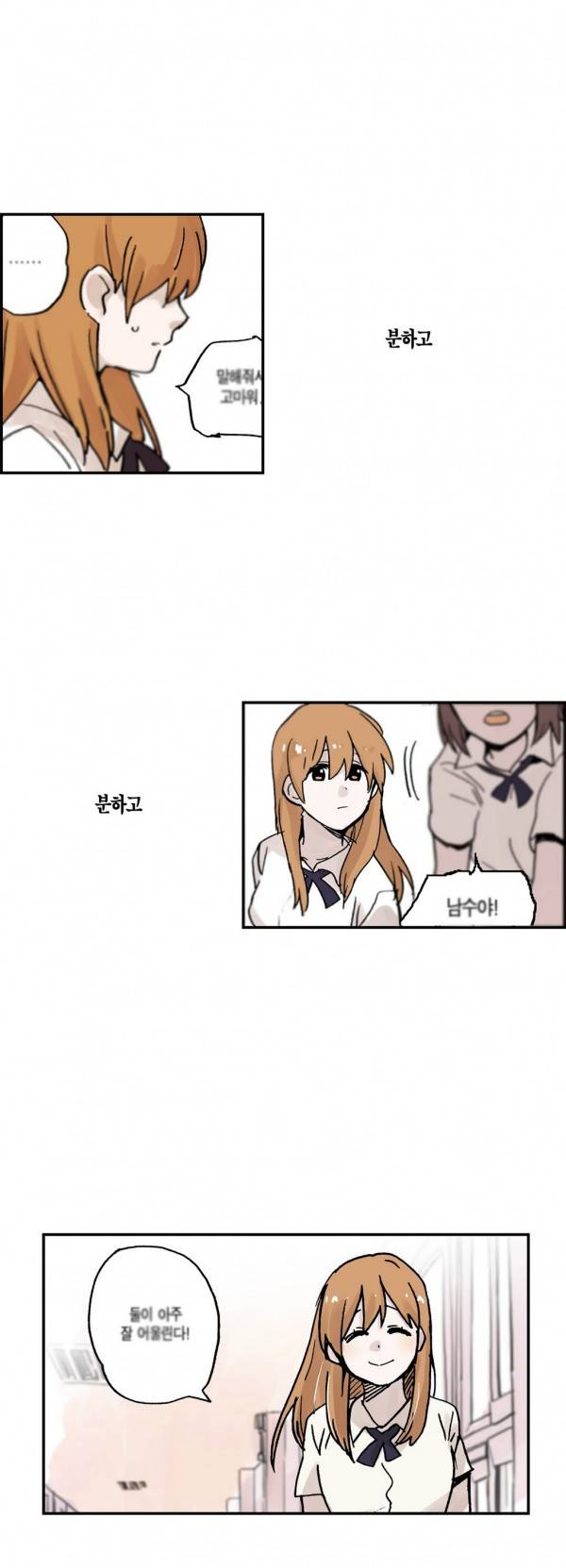 나의 보람 19화 21
