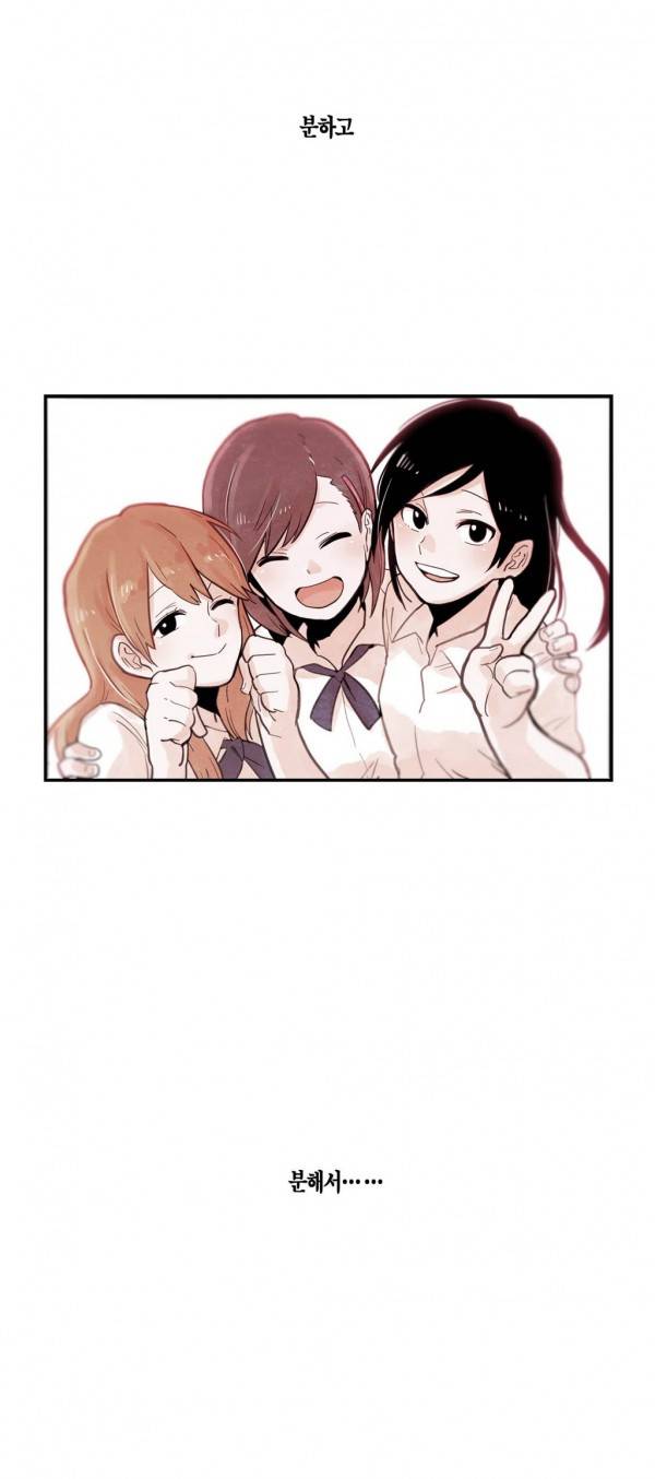 나의 보람 19화 22