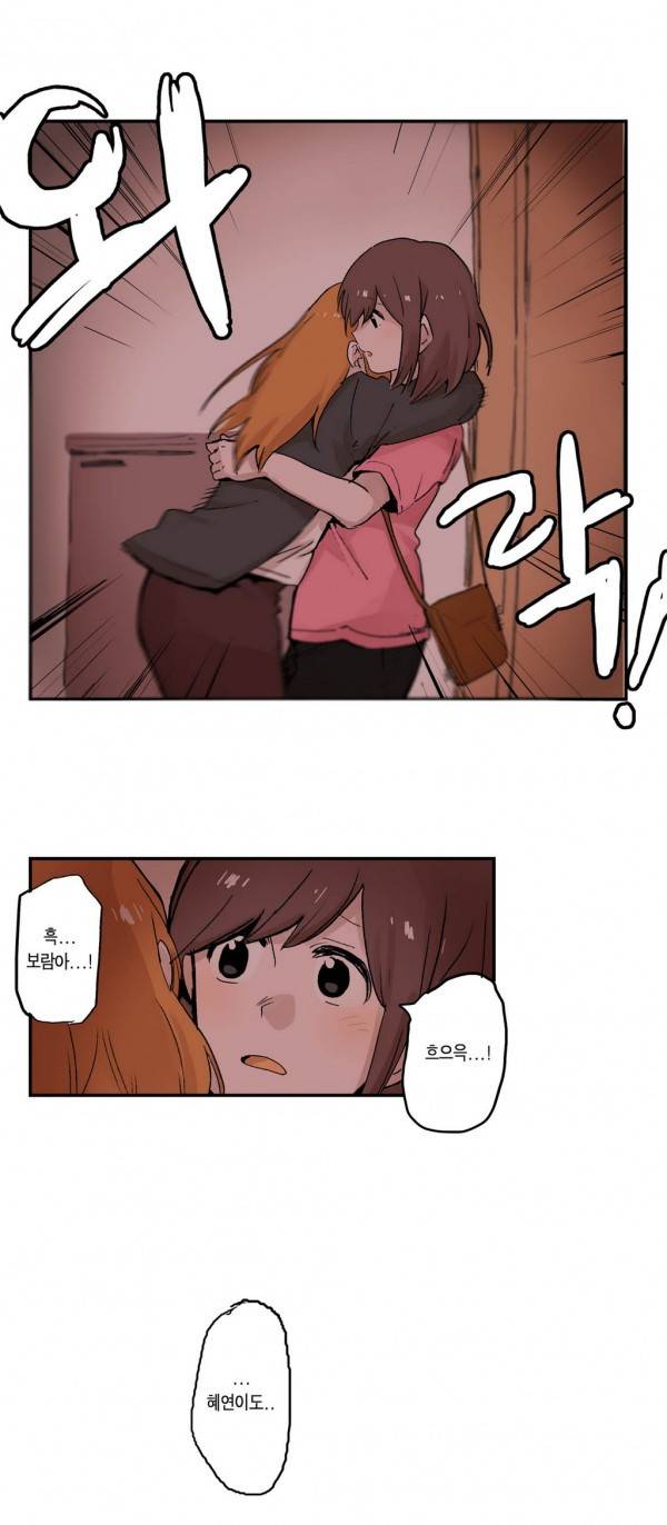 나의 보람 19화 26