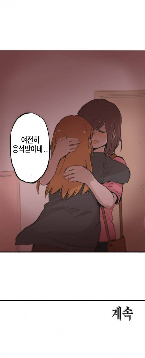 나의 보람 19화 27